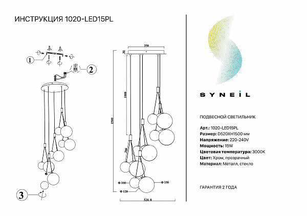 Светильник подвесной Simple Story 1020 1020-LED15PL