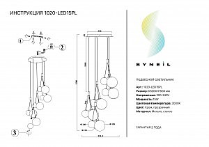 Светильник подвесной Simple Story 1020 1020-LED15PL