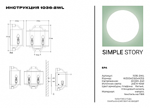 Настенное бра Simple Story 1036 1036-2WL