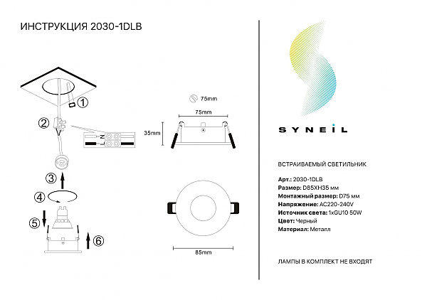 Встраиваемый светильник Simple Story 2030 2030-1DLB