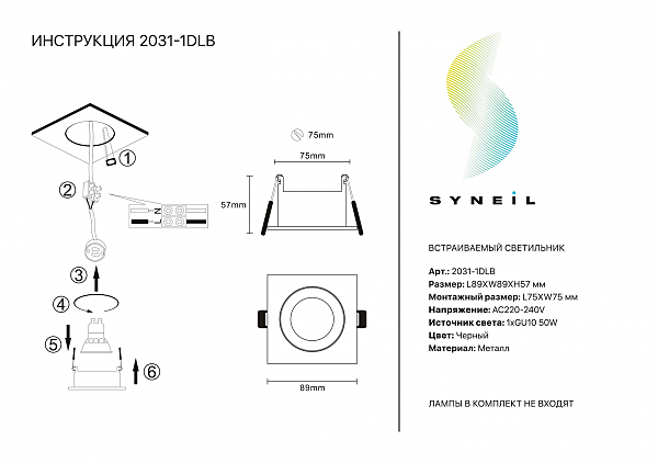 Встраиваемый светильник Simple Story 2031 2031-1DLB