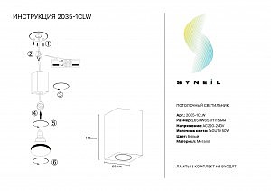 Накладной светильник Simple Story 2035 2035-1CLW