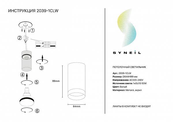 Накладной светильник Simple Story 2039 2039-1CLW