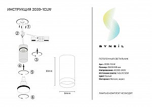 Накладной светильник Simple Story 2039 2039-1CLW