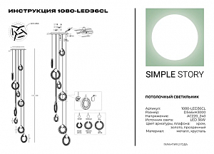 Светильник подвесной Simple Story 1080 1080-LED36CL