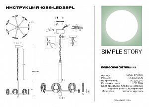 Подвесная люстра Simple Story 1086 1086-LED28PL