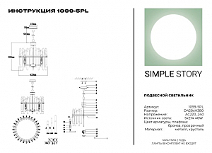 Подвесная люстра Simple Story 1099 1099-5PL