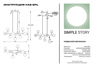 Подвесная люстра Simple Story 1146 1146-9PL