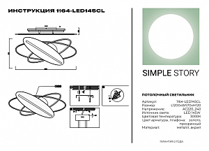 Потолочная люстра Simple Story 1164 1164-LED145CL