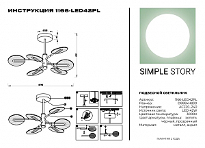 Люстра на штанге Simple Story 1166 1166-LED42PL