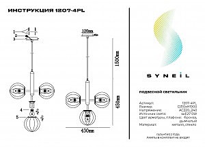 Подвесная люстра Simple Story 1207 1207-4PL