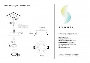 Встраиваемый светильник Simple Story 2023 2023-1DLW