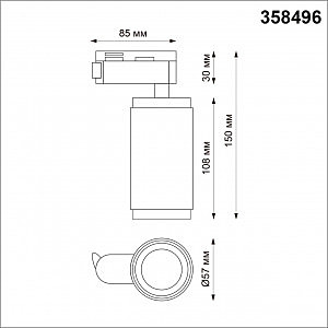 Трековый светильник Novotech Mais Led 358496