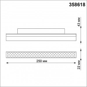 Трековый светильник Novotech Flum 358618