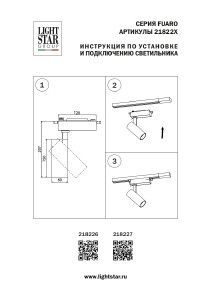 Трековый светильник Lightstar Fuoco 218226