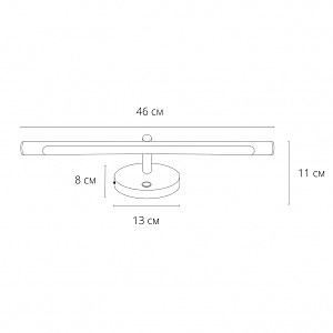 Подсветка зеркал и полок Arte Lamp Ronnie A8025AP-1BK