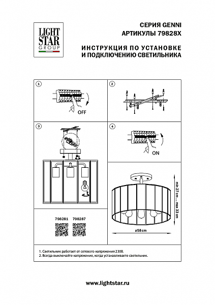 Потолочная люстра Lightstar Genni 798287