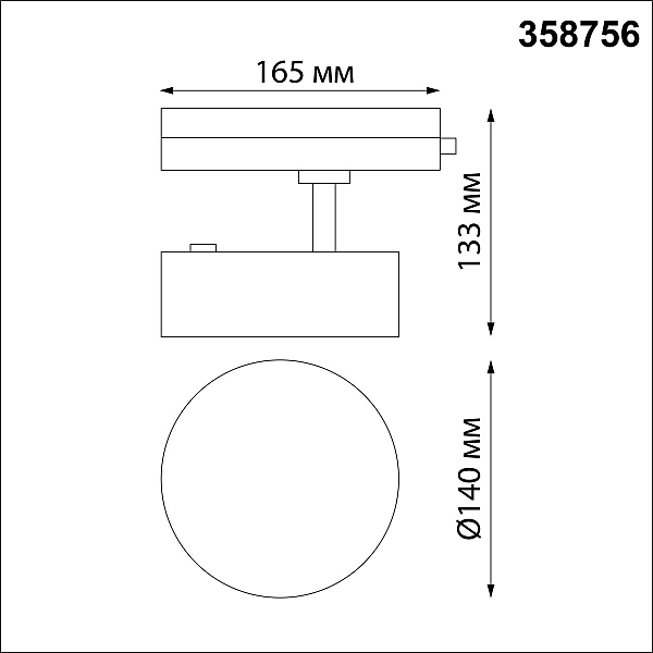 Трековый светильник Novotech Prometa 358756