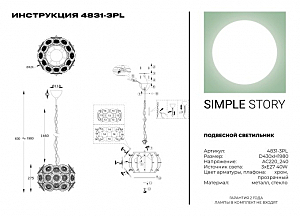 Подвесная люстра Simple Story 4831 4831-3PL