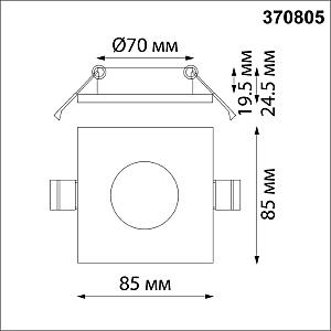 Встраиваемый светильник Novotech Aqua 370805