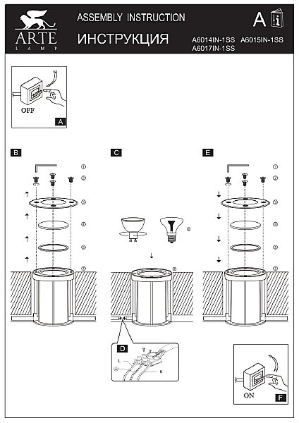Уличный встраиваемый Arte Lamp Piazza A6014IN-1SS