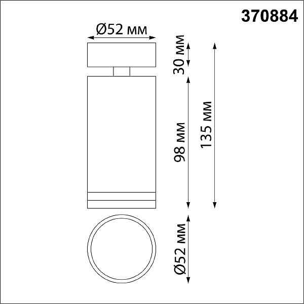 Светильник спот Novotech Ular 370884