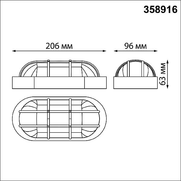 Уличный настенный светильник Novotech Opal 358916