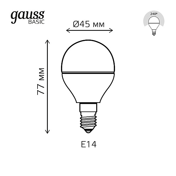 Светодиодная лампа Gauss Basic Шар 1053128