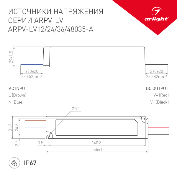 Драйвер для LED ленты Arlight ARPV-LV 019503(1)