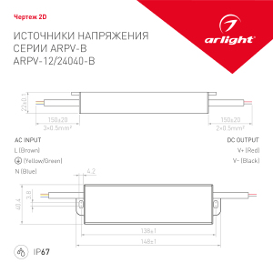 Драйвер для LED ленты Arlight ARPV 020417