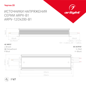 Драйвер для LED ленты Arlight ARPV 028785