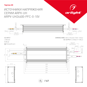 Драйвер для LED ленты Arlight ARPV-UH 031043