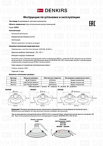 Встраиваемый светильник Denkirs Roto DK2121-WH