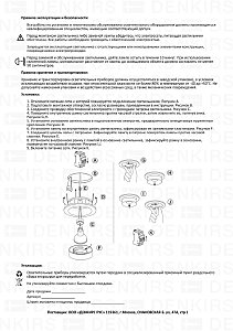 Встраиваемый светильник Denkirs Roto DK2121-WH