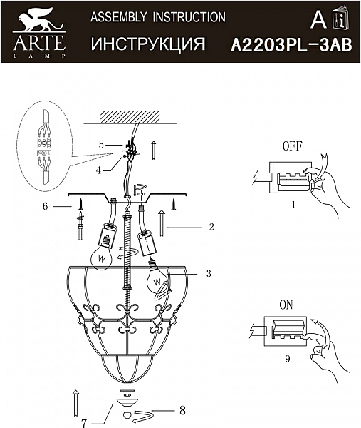Потолочная люстра Arte Lamp VENEZIA A2203PL-3AB