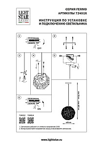 Светильник подвесной Lightstar Fermo 724014