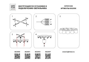 Потолочная люстра Lightstar Nubi 802093