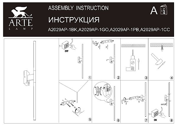 Настенный светильник Arte Lamp Lines A2029AP-1BK