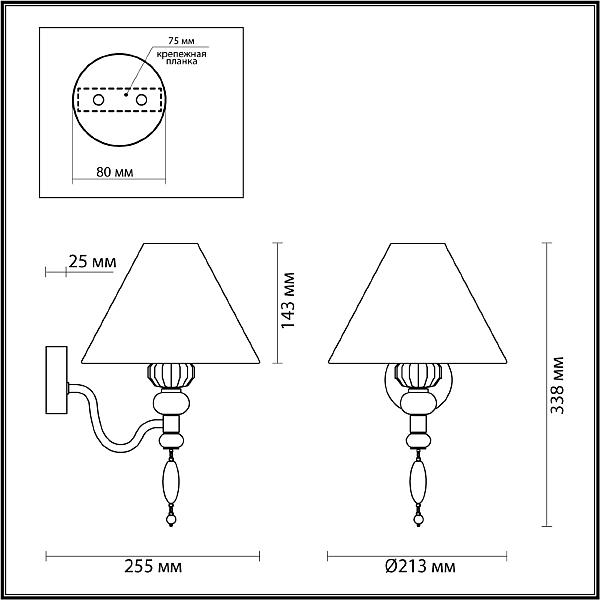 Настенное бра Odeon Light EXCLUSIVE Sochi 4896/1W