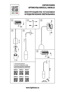 Настенное бра Lightstar Ramo 690511