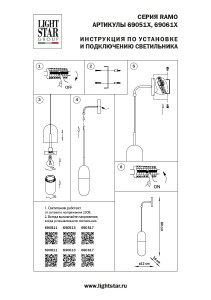 Настенное бра Lightstar Ramo 690513