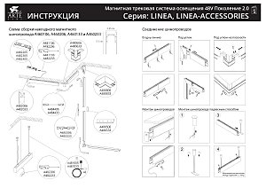 Трековый светильник Arte Lamp Linea A4665PL-1BK