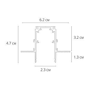 Встраиваемый шинопровод в гипсокартон толщиной 12.5 мм Arte Lamp Linea-Accessories A472233