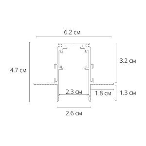 Встраиваемый шинопровод в гипсокартон толщиной 12.5 мм Arte Lamp Linea-Accessories A472233