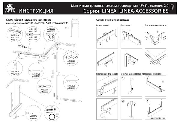 Коннектор угловой для встраиваемого шинопровода Arte Lamp Linea-Accessories A489933