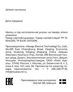 Устройство защитного отключения Werkel W912P256 / Устройство защитного отключения 1P+N 25 A 30 mА АС 6 kА