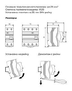 Устройство защитного отключения Werkel W912P406 / Устройство защитного отключения 1P+N 40 A 30 mА АС 6 kА