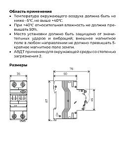 Автоматический выключатель дифференциального тока Werkel W922P256 / Дифференциальный автомат 1P+N 25 A 30 mА 6 kА C А