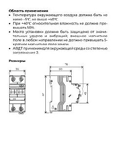 Автоматический выключатель дифференциального тока Werkel W922P256 / Дифференциальный автомат 1P+N 25 A 30 mА 6 kА C А