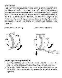 Автоматический выключатель дифференциального тока Werkel W922P256 / Дифференциальный автомат 1P+N 25 A 30 mА 6 kА C А